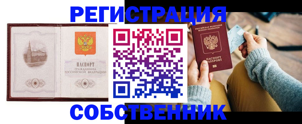 временная регистрация поиск в Сарове