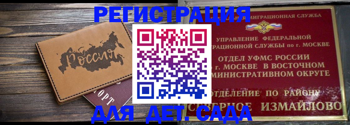 временная регистрация надежно в Сарове